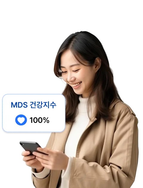 휴대폰으로 MDS 건강 정보를 확인하며 웃는 사람