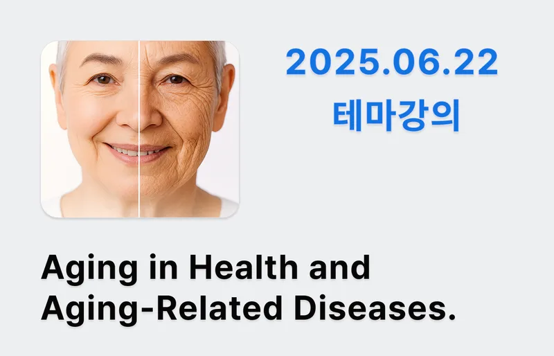 Aging in Health and Aging-Related Diseases.